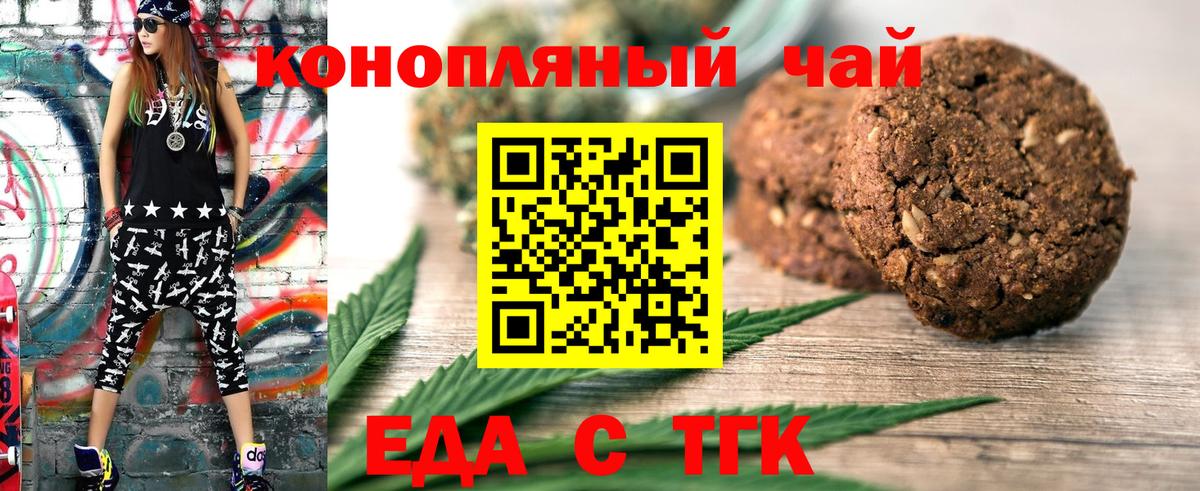 Ярославль  Еда ТГК марихуана  Вход с VPN 