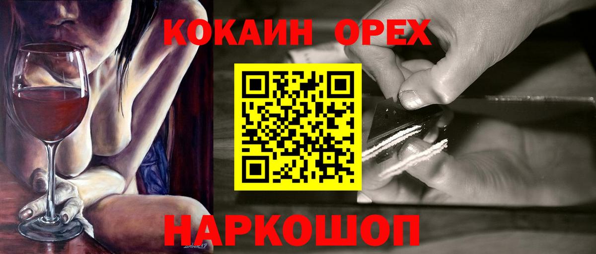 Cocaine Fish Scale Ярославль