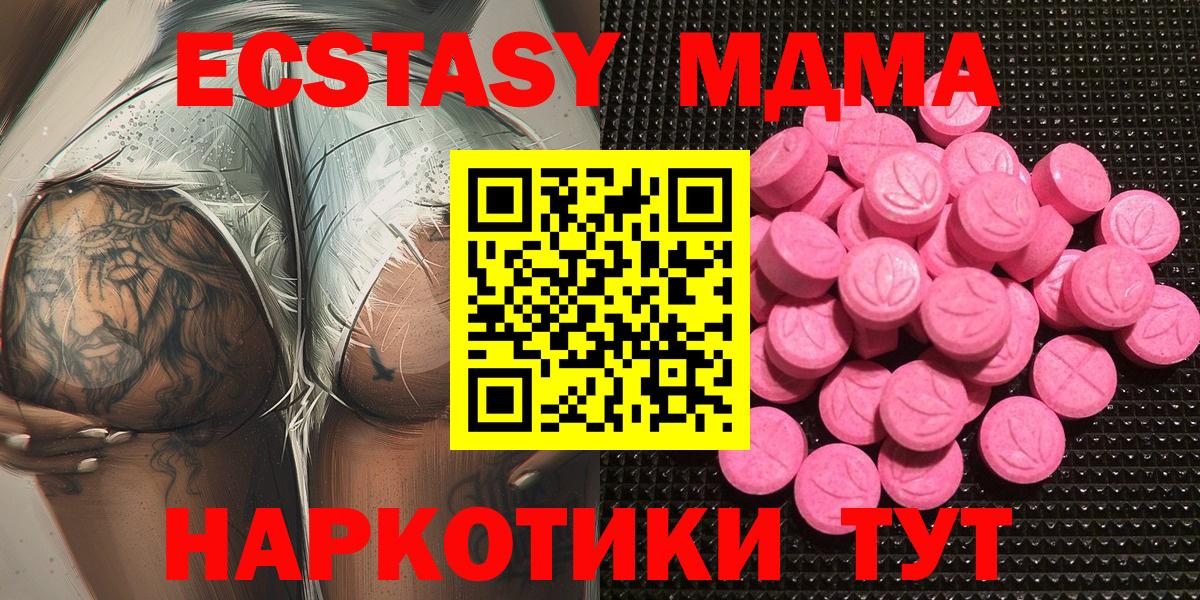 Ecstasy 280 MDMA Ярославль