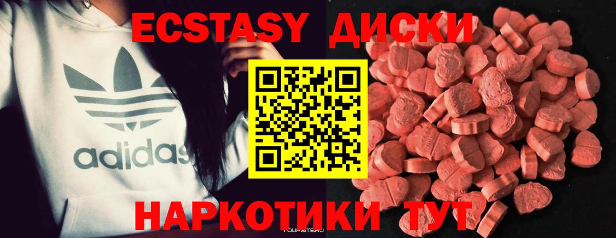 Экстази  ЭКСТАЗИ MDMA  Вход с VPN  ЭКСТАЗИ 99%  shop наркотические препараты  Ярославль 