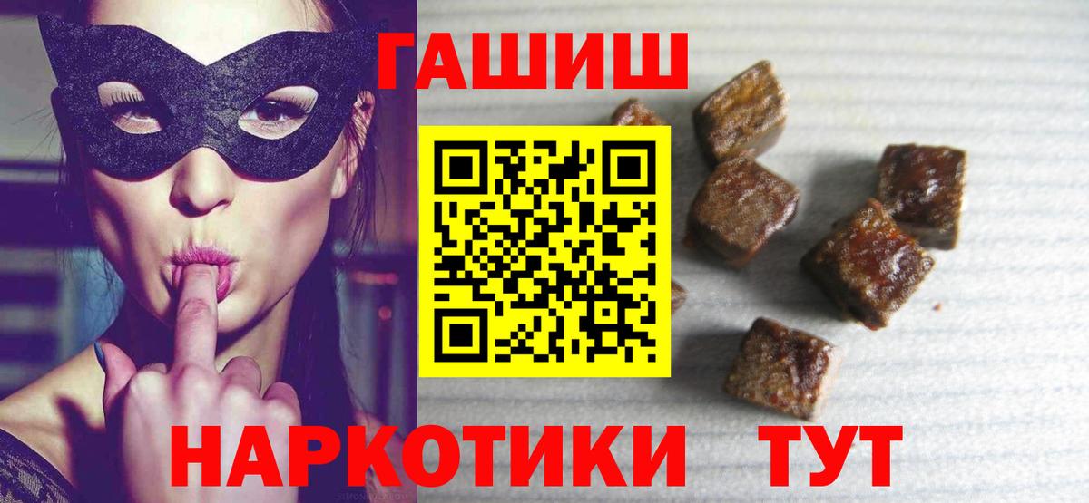 ГАШ Ice-O-Lator  Гашиш Ice-O-Lator  Вход с VPN  Гашиш  Ярославль 