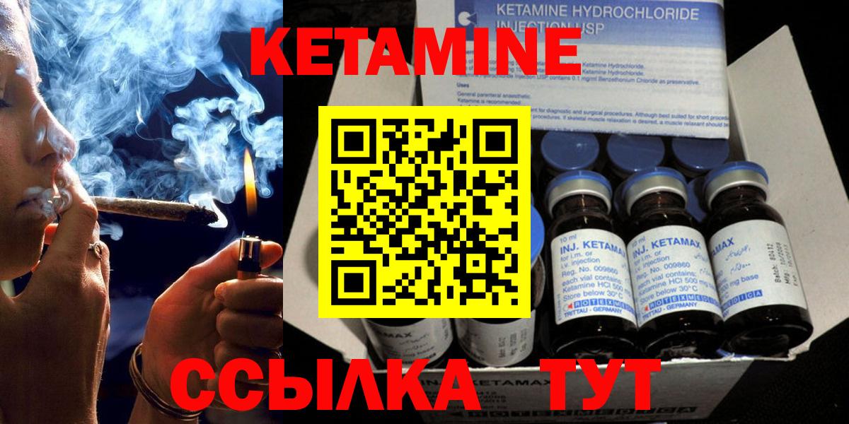 КЕТАМИН ketamine  Вход с VPN  Ярославль 