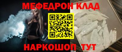 мефедрон мука Новокубанск