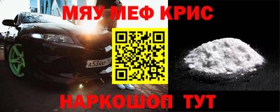 мефедрон мука Новокубанск