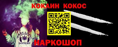 кокаин VHQ Новодвинск