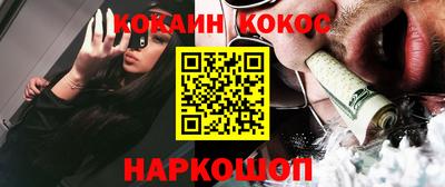 кокаин VHQ Новодвинск