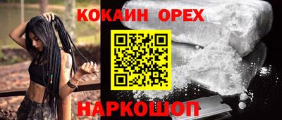 кокаин VHQ Новодвинск