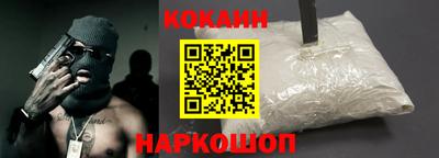 кокаин VHQ Новодвинск