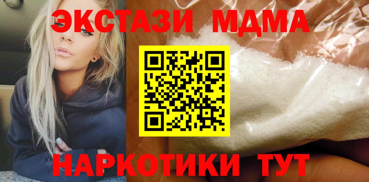 MDMA кристаллы  MDMA VHQ  Ярославль  Вход с VPN 