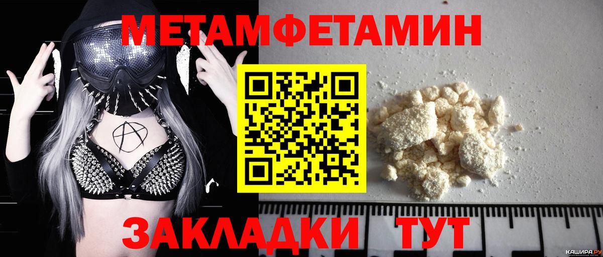 МЕТАМФЕТАМИН Methamphetamine  Вход с VPN  Ярославль 