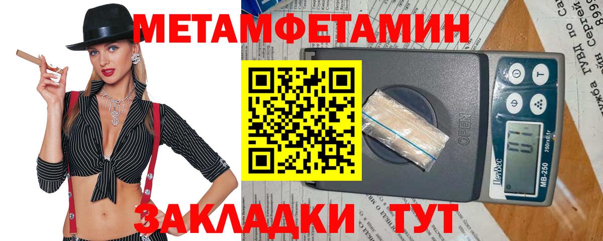 МЕТАМФЕТАМИН винт Ярославль