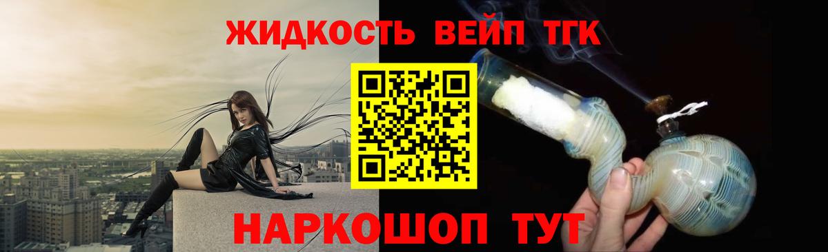 Дистиллят ТГК жижа Ярославль